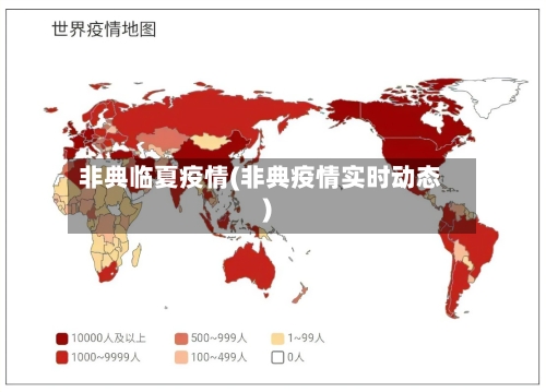 非典临夏疫情(非典疫情实时动态)-第3张图片