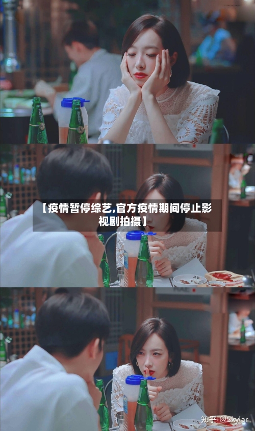 【疫情暂停综艺,官方疫情期间停止影视剧拍摄】
