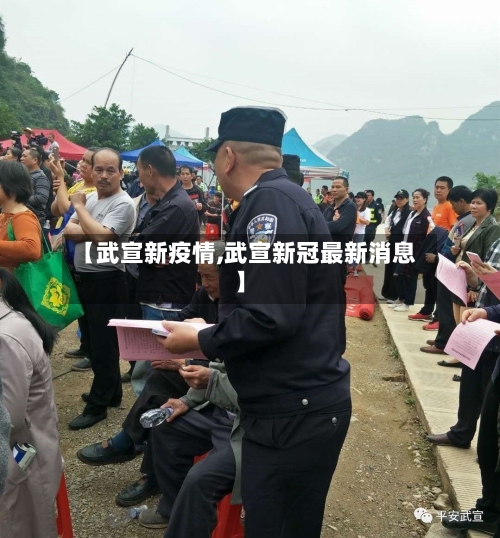 【武宣新疫情,武宣新冠最新消息】-第2张图片