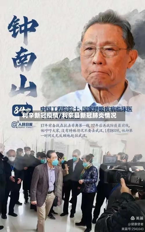 利辛新冠疫情/利辛县新冠肺炎情况-第2张图片
