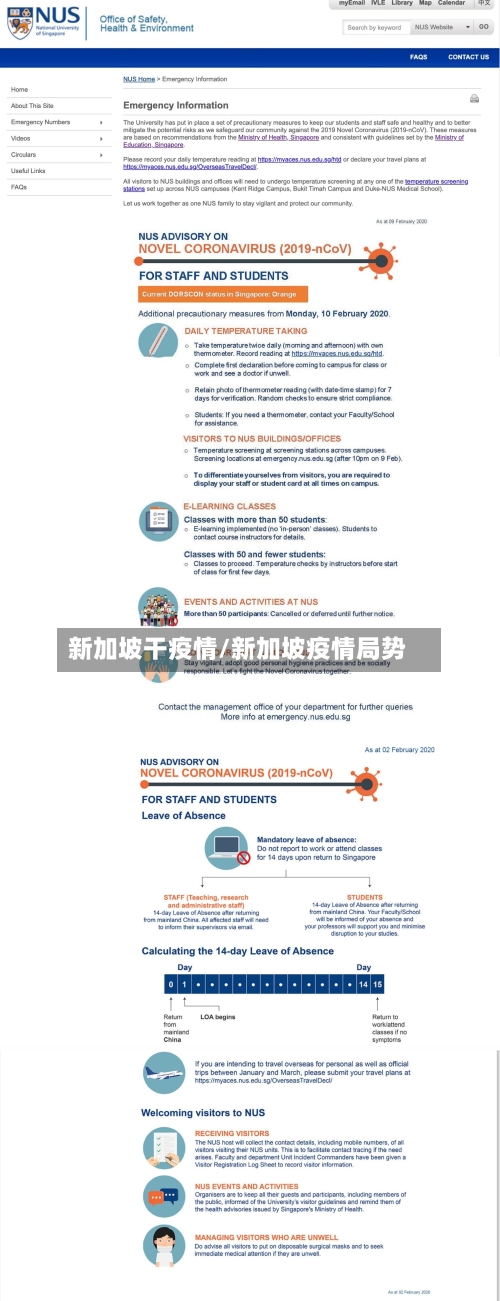 新加坡干疫情/新加坡疫情局势