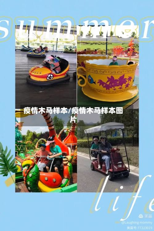 疫情木马样本/疫情木马样本图片