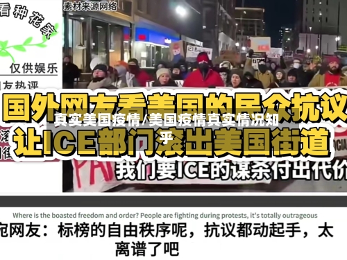 真实美国疫情/美国疫情真实情况知乎