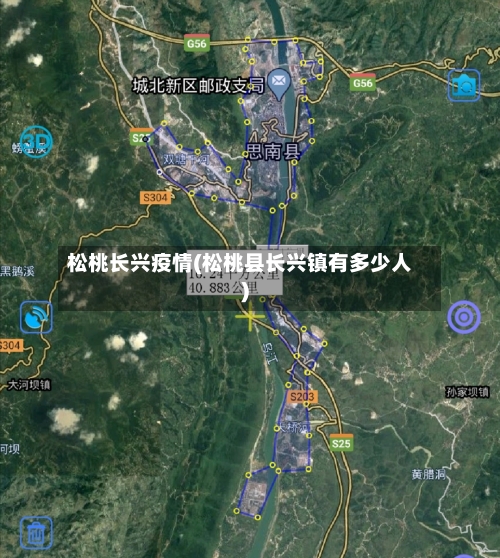 松桃长兴疫情(松桃县长兴镇有多少人)-第2张图片